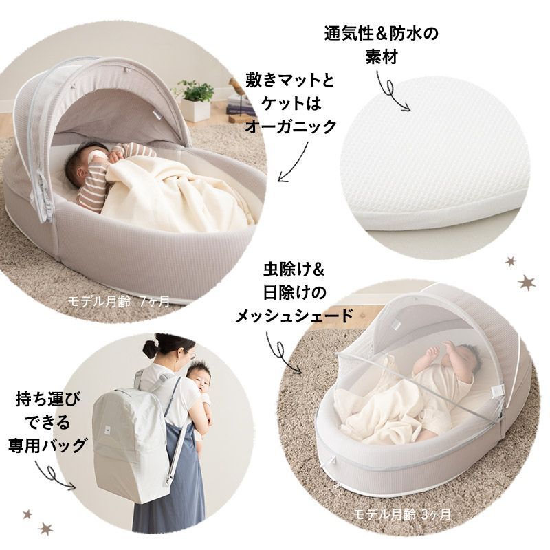 ポータブルベッドインベッド ベージュ