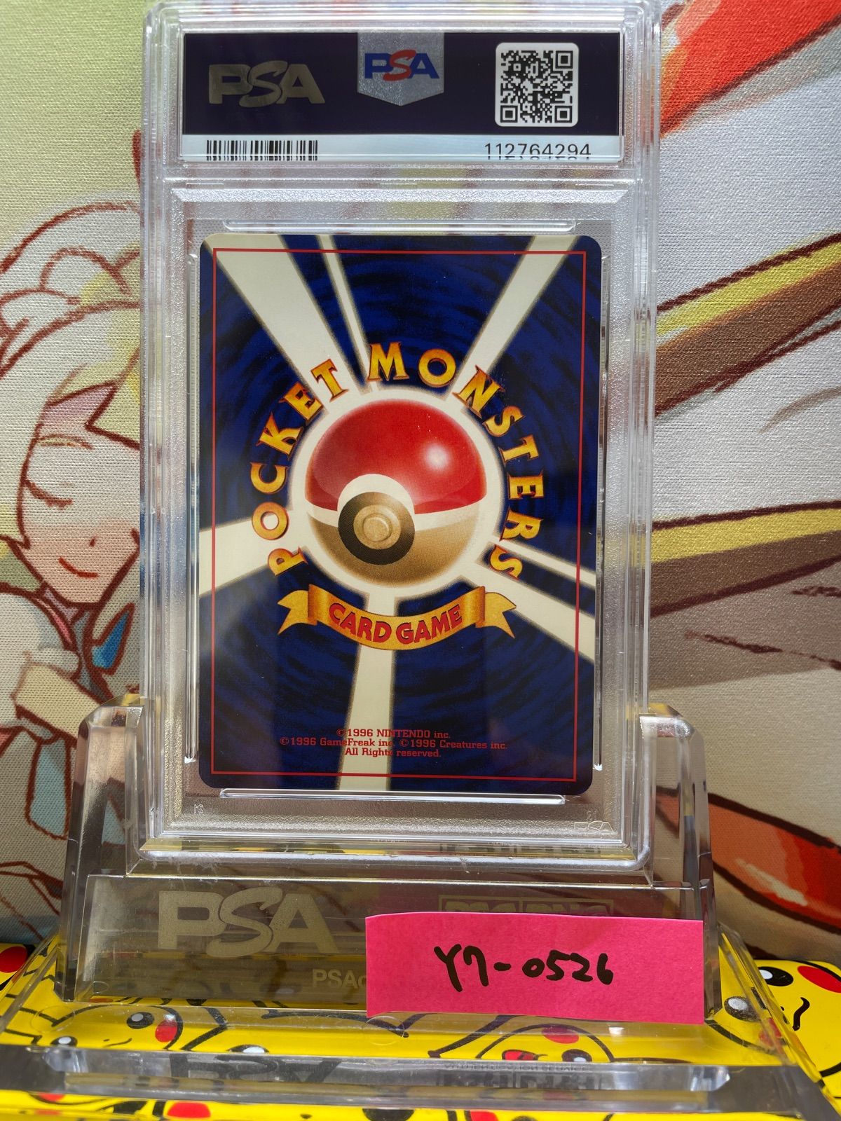 PSA9 ピチュー 旧裏 金、銀、新世界へ… 172 2000 neo - メルカリ