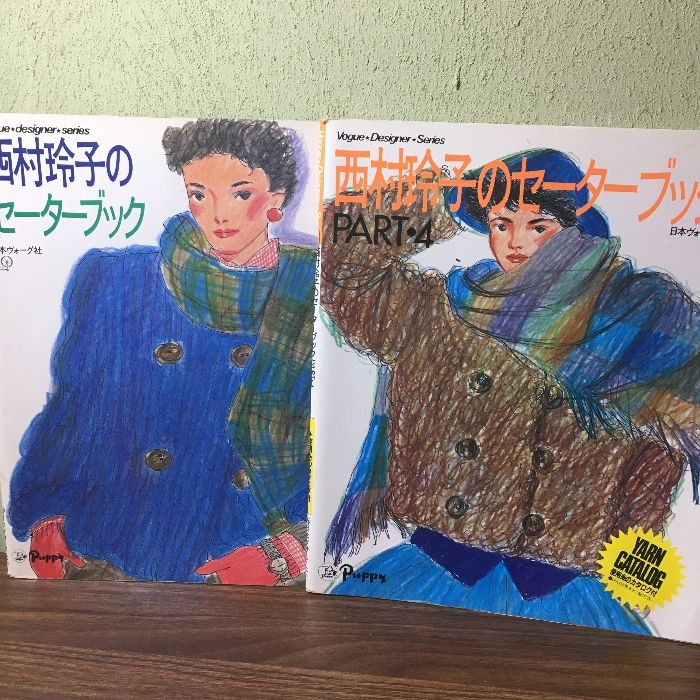 【中古】 玲子さんのわたしサイズの暮らしの楽しみ/青春出版社/西村玲子 中古】 玲子さんのわたしサイズの暮らしの楽しみ/青春出版社