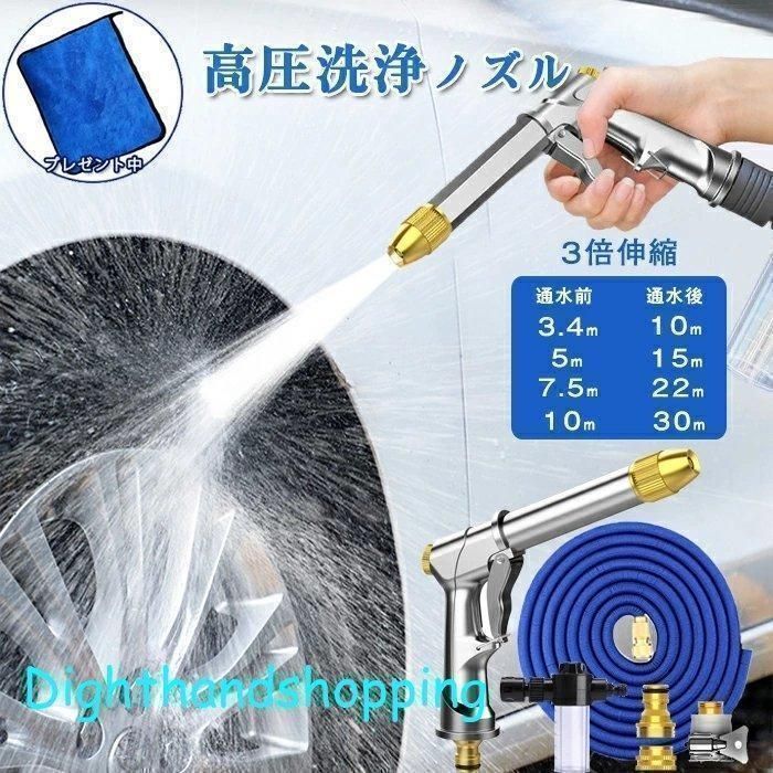 高圧洗浄ノズル 洗車 電源不要 ホース セット 強力噴射 洗浄 掃除 園芸用 水道ホース 泡モード|水モード 伸縮ホース 5mから15mまで ウォー