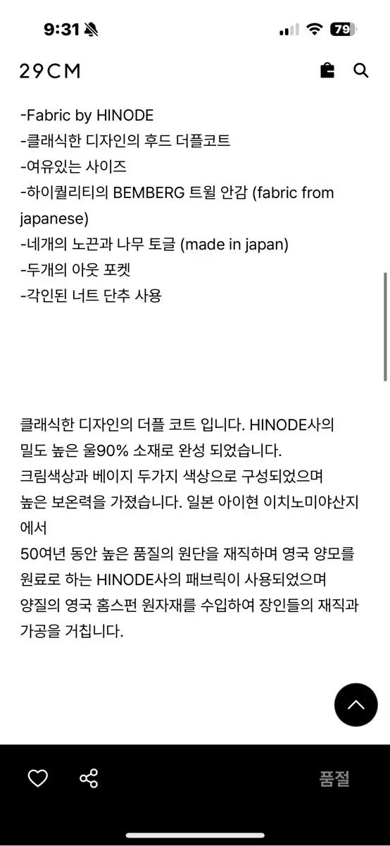 ルローブ ダッフルコート