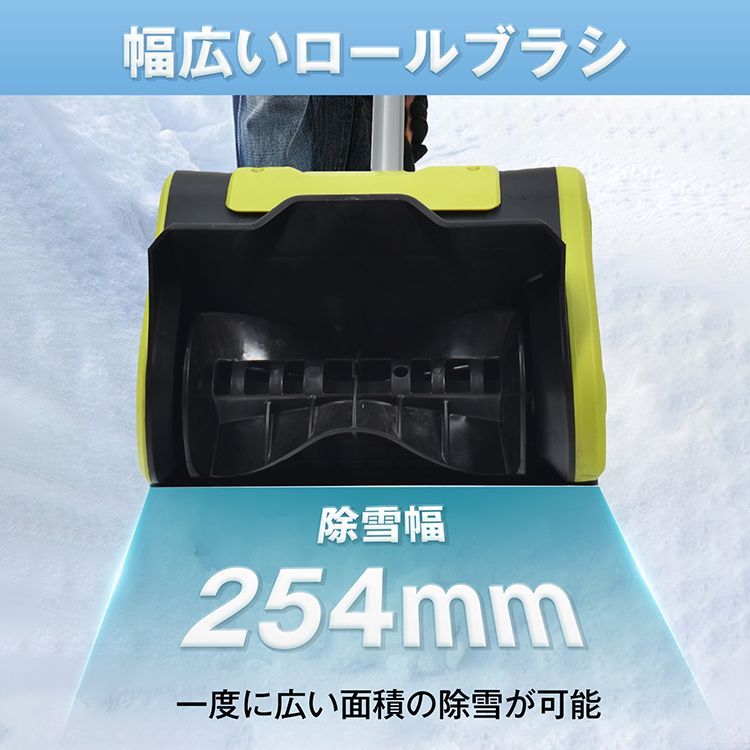 電動スノースロー