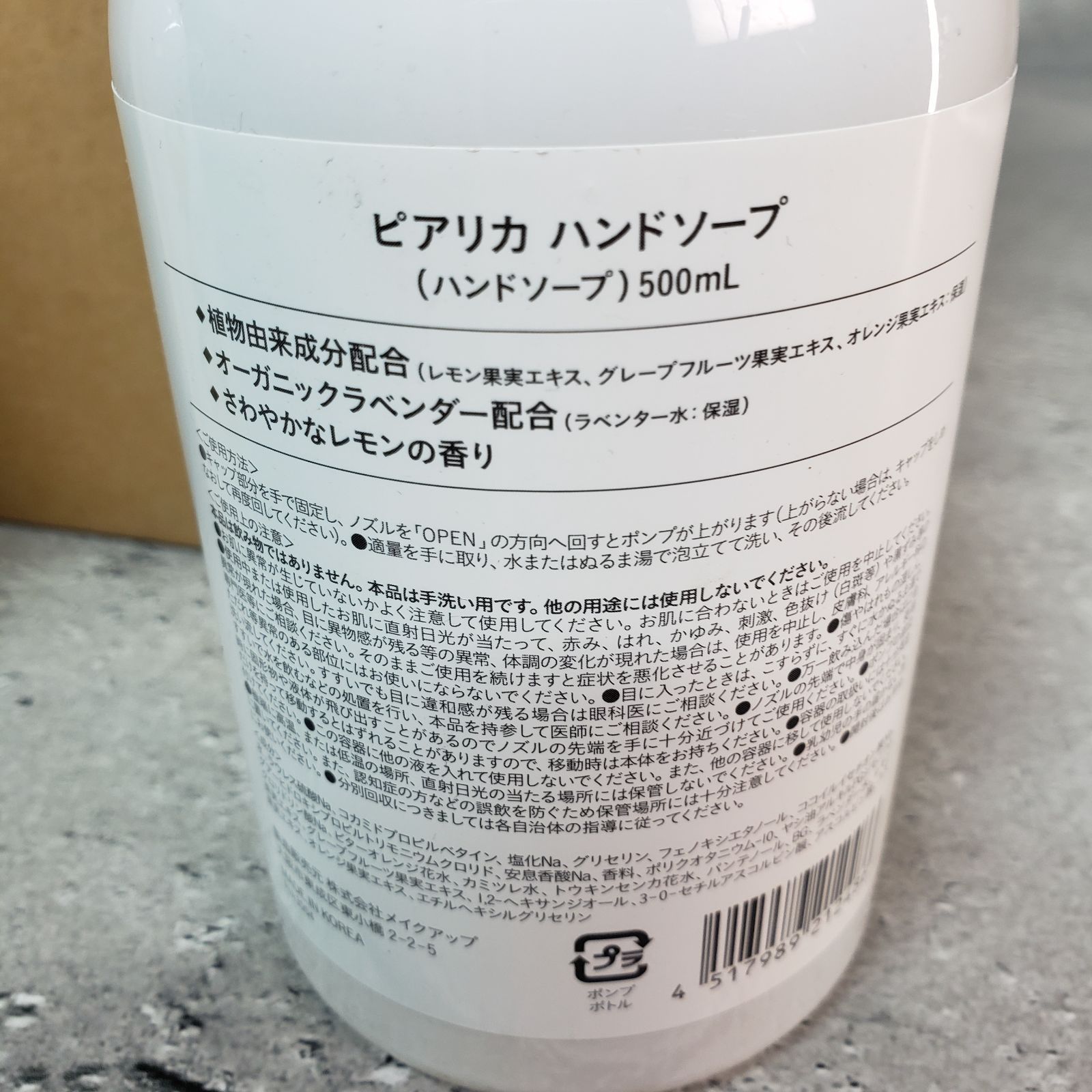 【新品】ピエリカ　リキッドハンドソープ　大容量500ml　レモンの香り　20本 まとめて20本【新品 ハンドソープ】ピアリカ500ml レモンの香り - メルカリ
