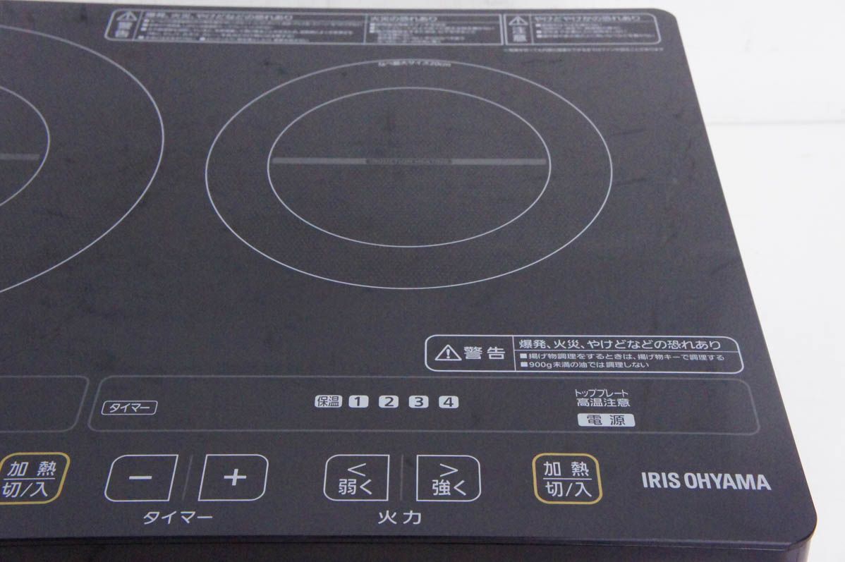 2口IHクッキングヒーター IHC-W2S-B