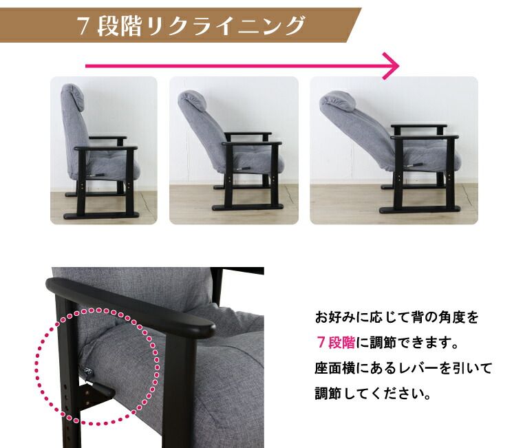 単品 高さ調節