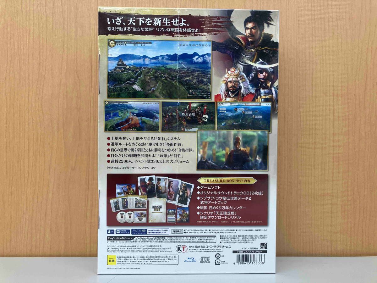 未開封 PS4 信長の野望・新生 TREASURE BOX - メルカリ