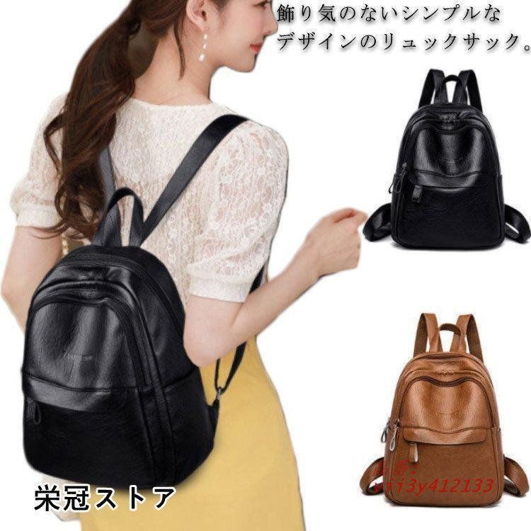 リュック レディース リュックサック小さめ ミニリュック PUレザー 大人 おしゃれ 女の子 きれいめ かわいい 合皮 軽量 自立コンパクト  vii3y412133