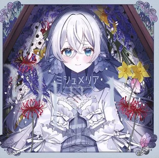 同人音楽CDソフト　Eufolie / クラリムステラ Eufolie クラリムステラ 藍月なくる 棗いつき 同人 音楽 CD