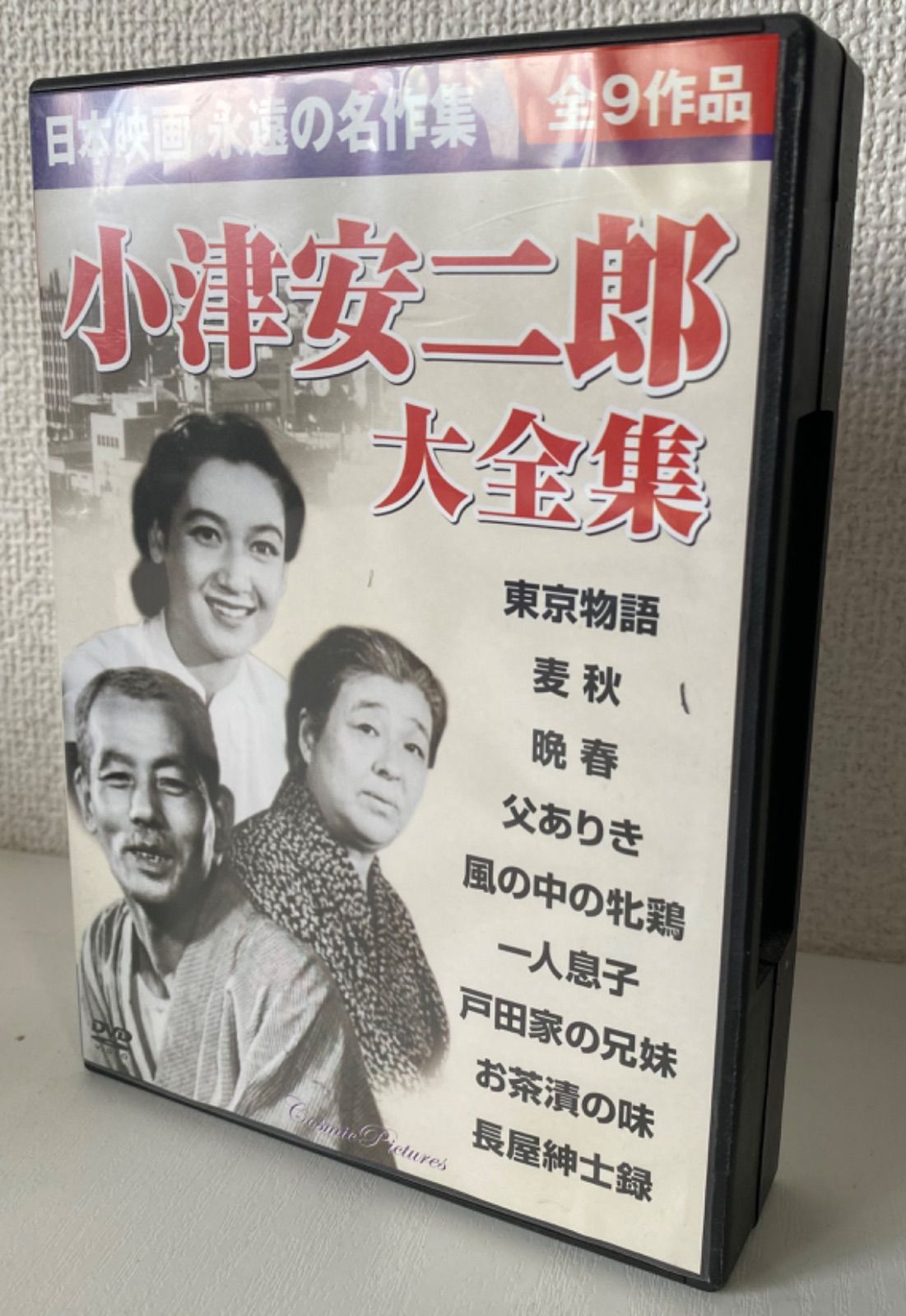 小津安二郎監督映画DVD第2集 Amazon.co.jp: 小津安二郎 DVD-BOX 第二集 : 原節子, 笠智衆