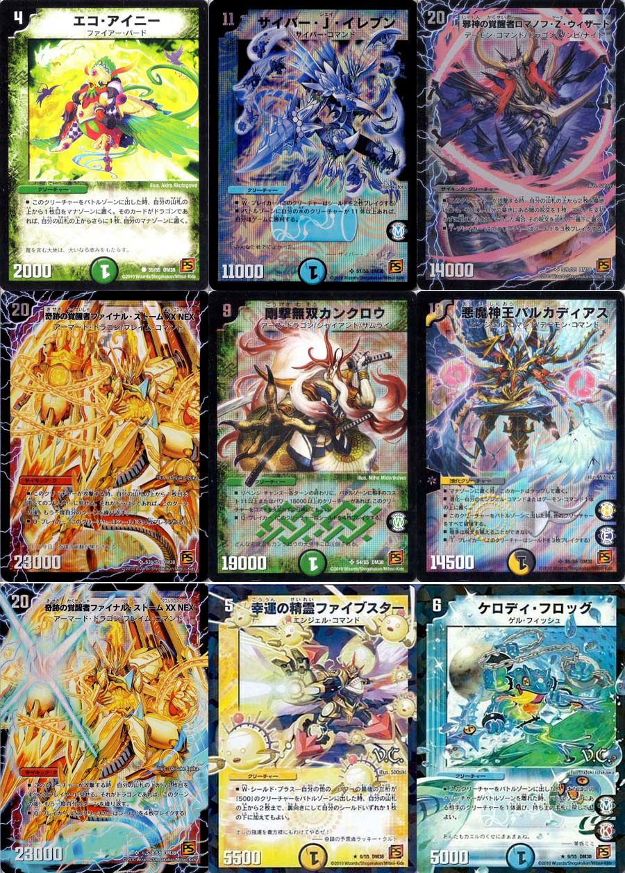 😇デュエルマスターズ DM38-覚醒編3 超竜VS悪魔-エンジェリック