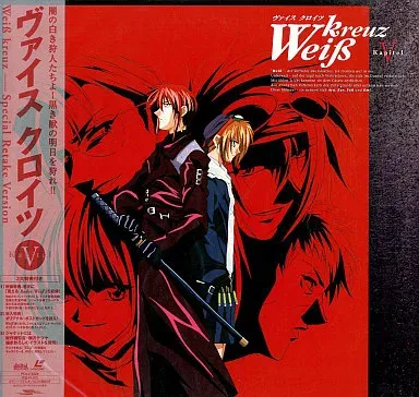 2025年最新】ヴァイスクロイツ dvdの人気アイテム - メルカリ