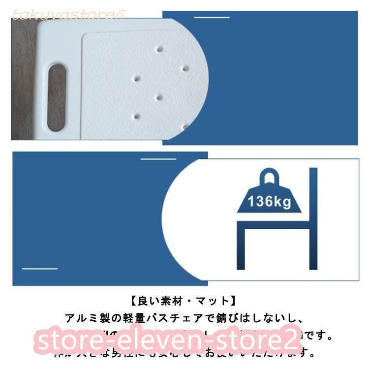 シャワーチェア バスチェア