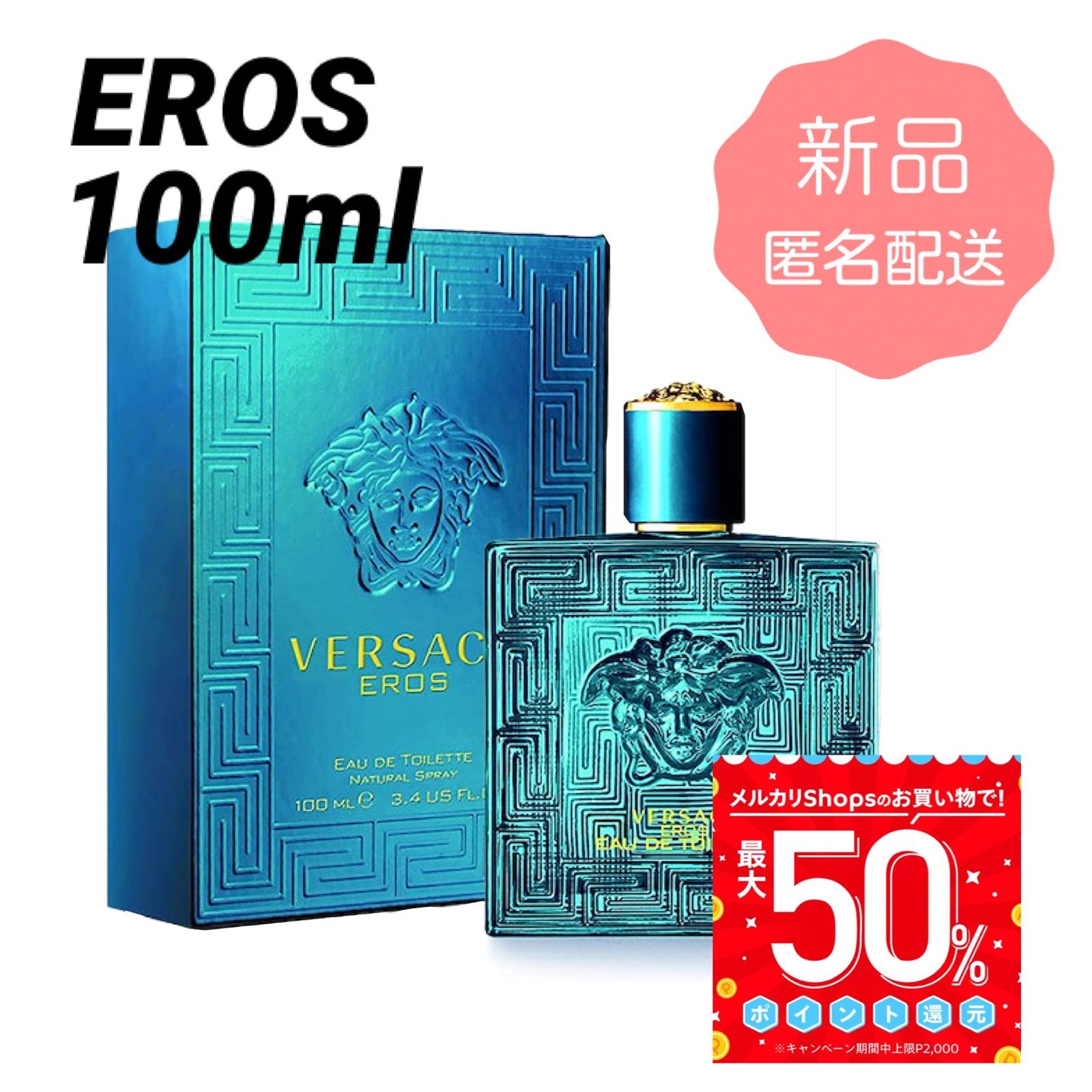 ヴェルサーチェ エロス オードトワレ 100ml 楽天市場】Versace
