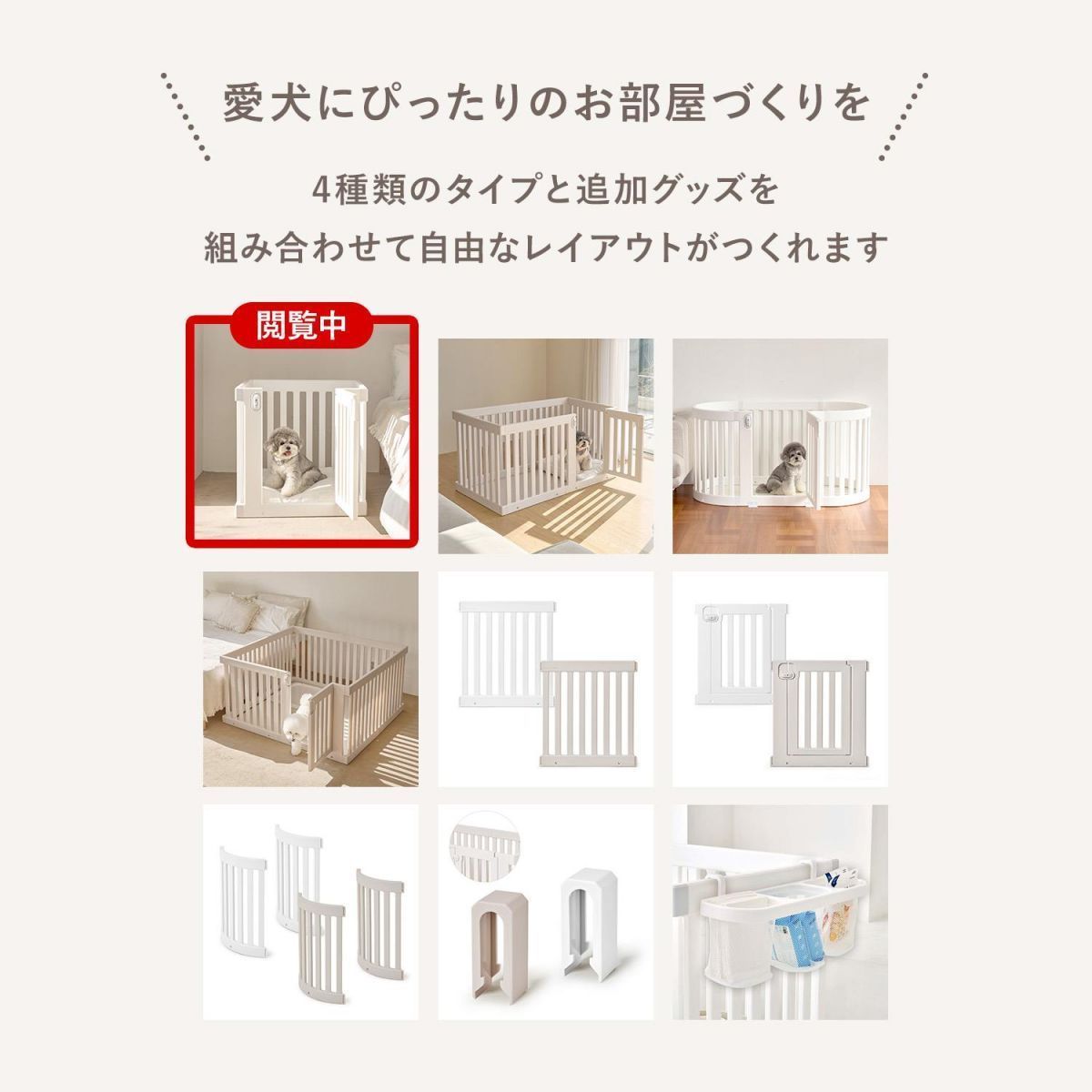 ペット用サークルドア付ペットサークル拡張増設犬用ゲージペットゲージフェンスケージ中型犬小型犬多頭飼いシンプルモダン簡単組み立て柵ジョイント式室内サークル犬ゲージサークルおしゃれインテリアth120