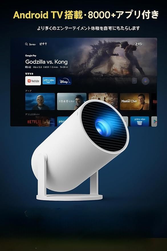 新品 プロジェクター 小型 天井 Android TV 家庭用 高輝度 4K対応 新品
