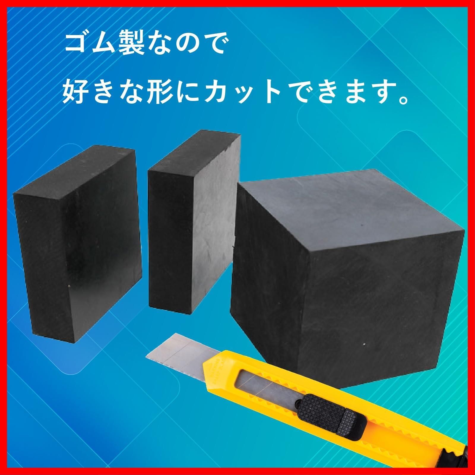 値下 数量 ゴムブロック 50×50×10mm 4個 四角 滑り止め 緩衝材 傷防止 保護 ゴム板 家具 防振 防音 Mon amulette