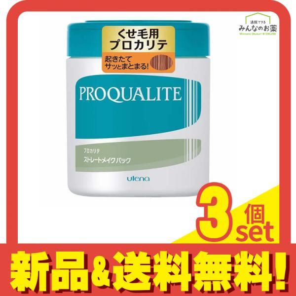 プロカリテ ストレートメイクパックｃラージ × 5個セット