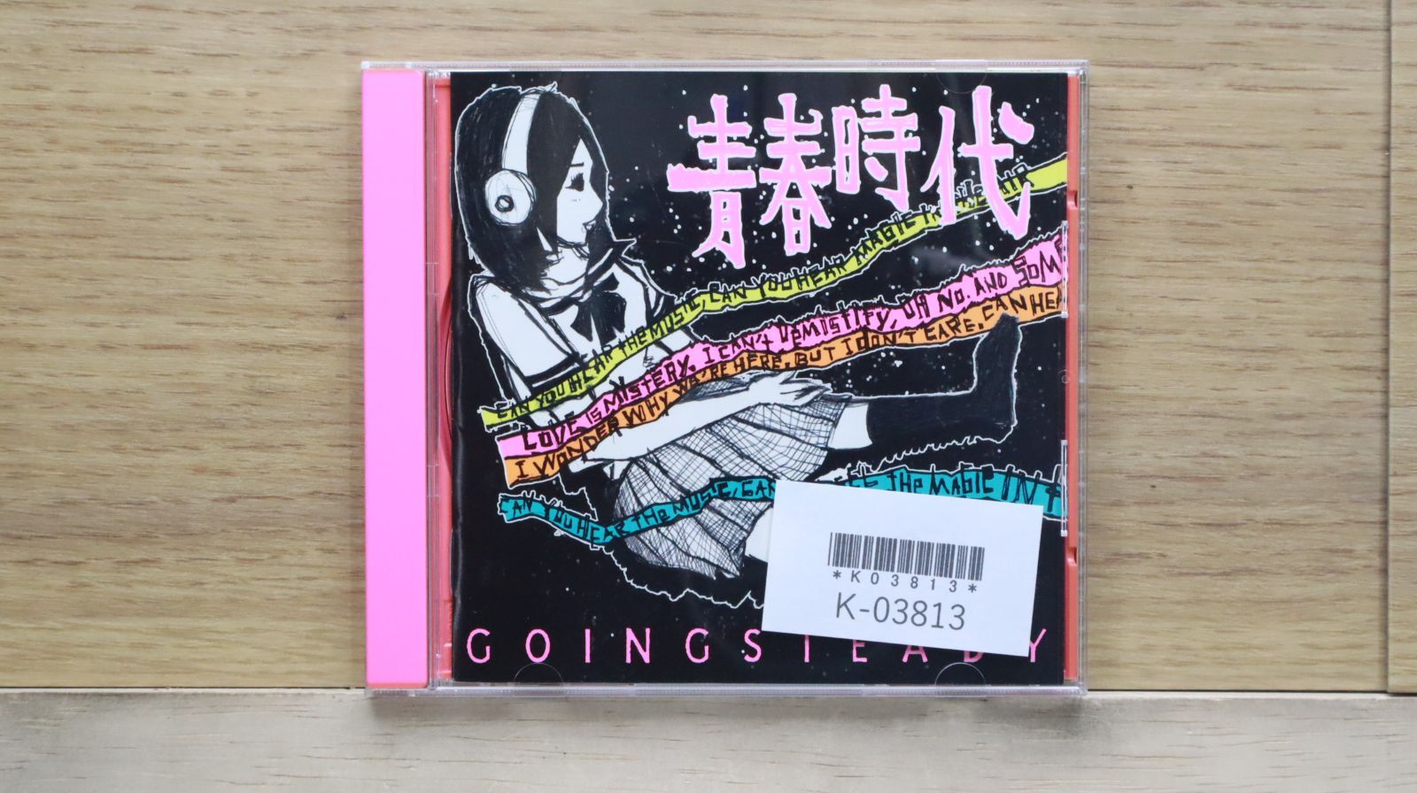 【未使用ポスター】GOING STEADY／青春時代 青春時代 - YouTube