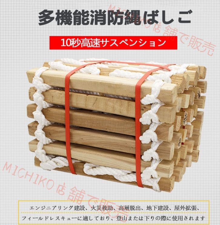 縄ばしご 避難 エスケープ 縄はしご 縄梯子 救難ロープ 防災梯子 ?救援はしご 万が一に備えて 逃げはしご 避難はしご 滑り止 柔らかい ナイロン ロープ ハシゴ 緊急 救援 消防用 災害用 避難用 緊急脱出 難燃材 壁面作業の足場にも活躍 USTAUSTRALIA_COM_AU