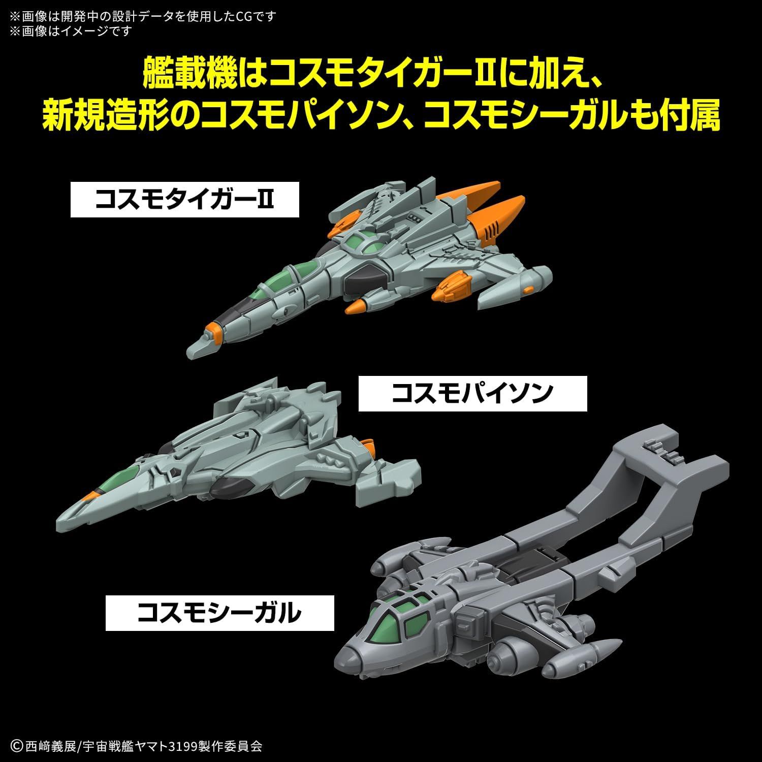 新品】宇宙戦艦ヤマト 地球防衛軍 ヒュウガ級 戦闘航宙母艦 DCV