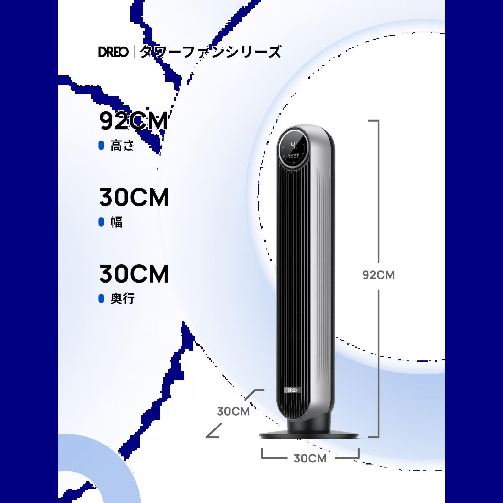 左右90°自動首振り