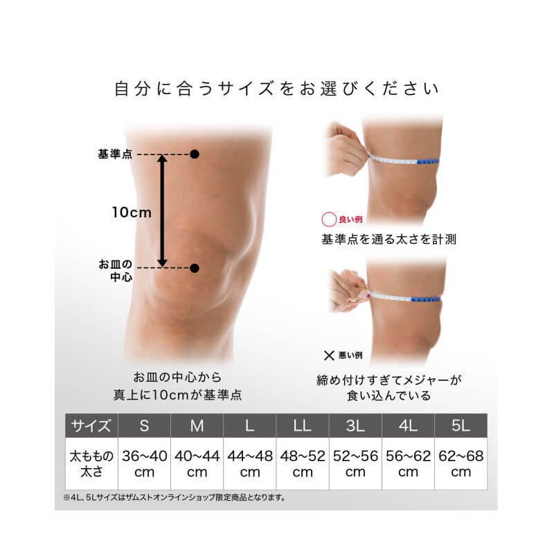 ザムスト サポーター 膝サポーター ZAMST 膝用 膝 ひざ用 ZK-MOTION ヒザ用サポーター 左右兼用 1枚入り 日本製 ミドルサポート 男女兼用 ゆうパケット対応