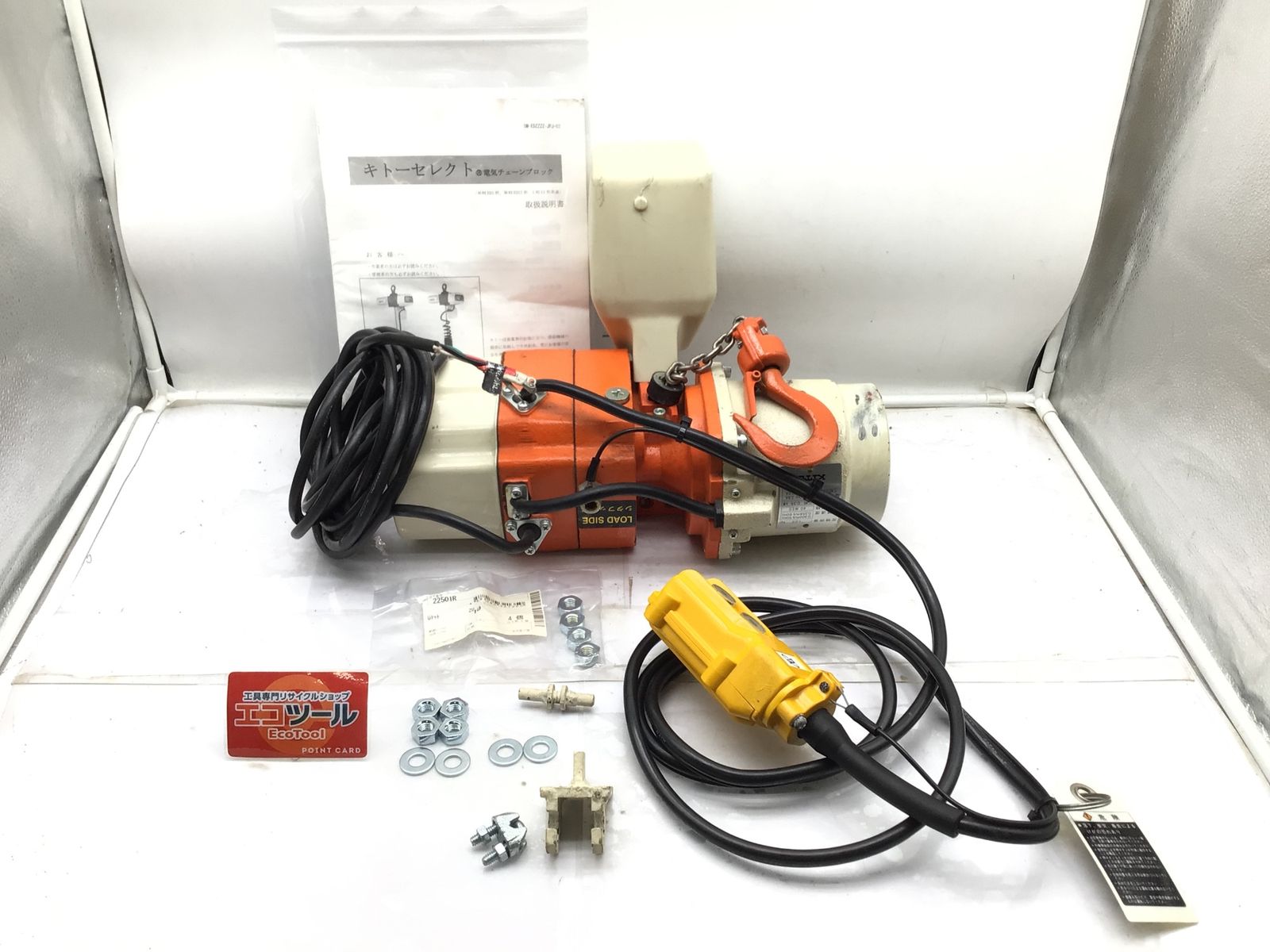 品 〇KITO|キトー 3相AC200V100kg電動チェーンブロックキトーセレクト1速形 2点ボタン EX10S EX 10S ITN75GBL7RTE エコツール笠寺店 M02