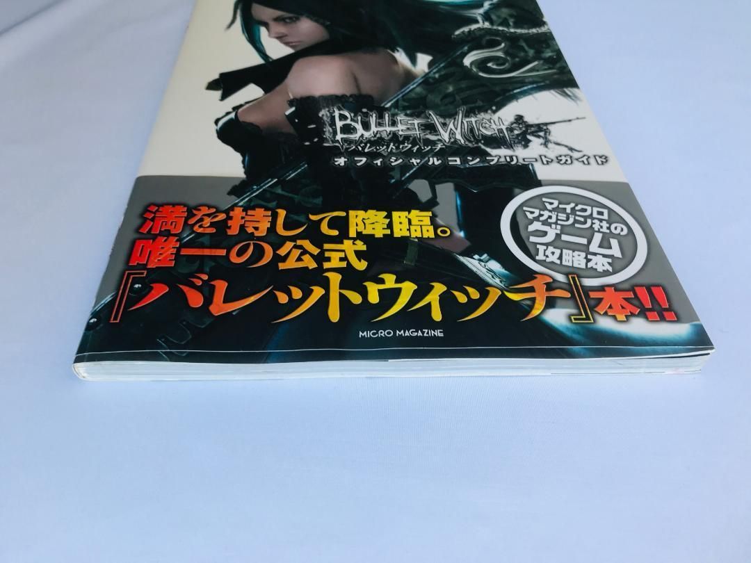 バレットウィッチ オフィシャルコンプリートガイド　帯付き　XBOX360 バレットウィッチ オフィシャルコンプリートガイド 帯付き XBOX360