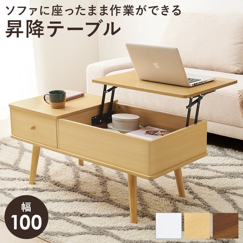 極美品 昇降式 リビングテーブル 大塚家具 - 机/テーブル