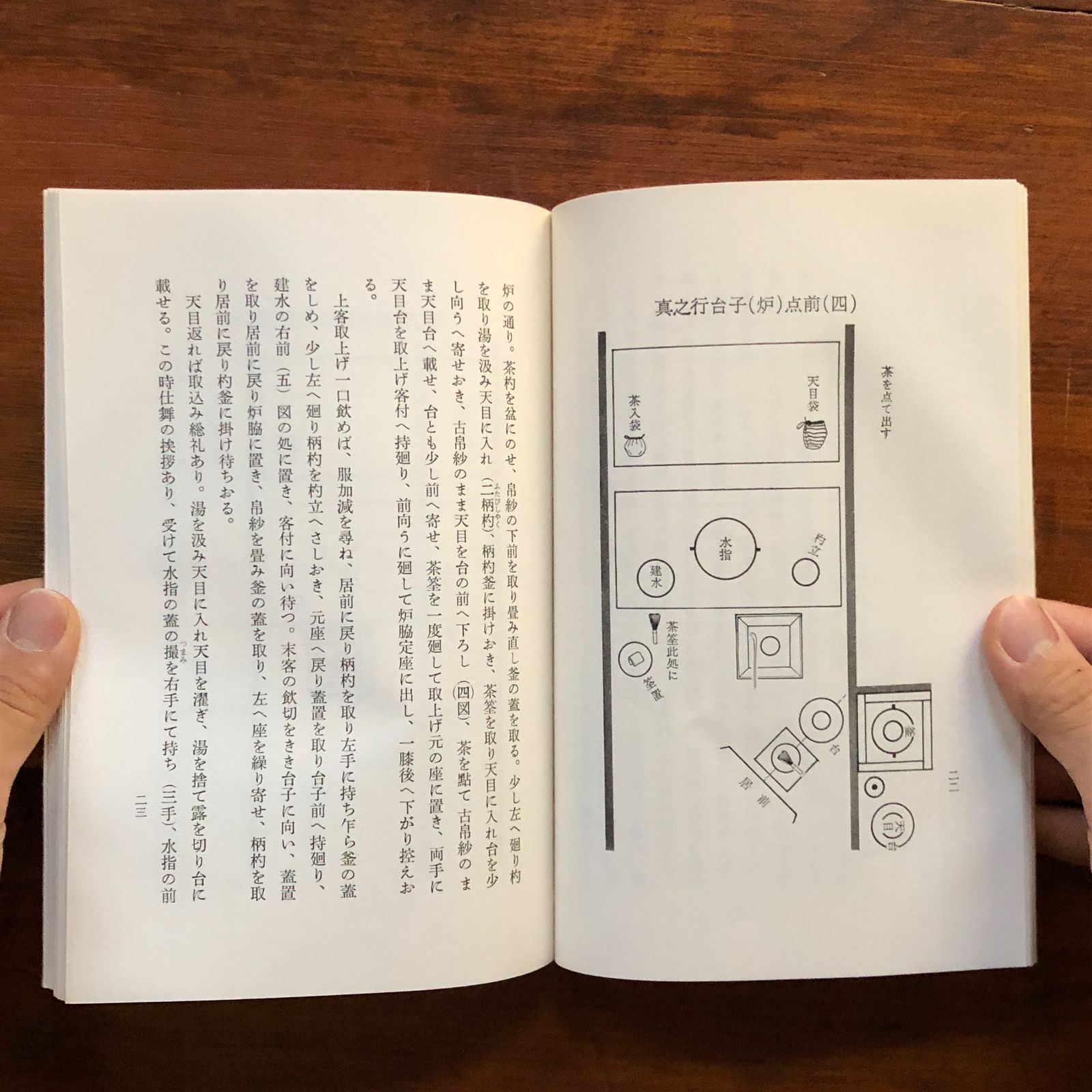 大日本茶道学会の伝書12冊（秘奥の台子点前を含む） Amazon.co.jp: 大日本茶道学会『秘奥 台子十二伝伝書 乾坤』(真