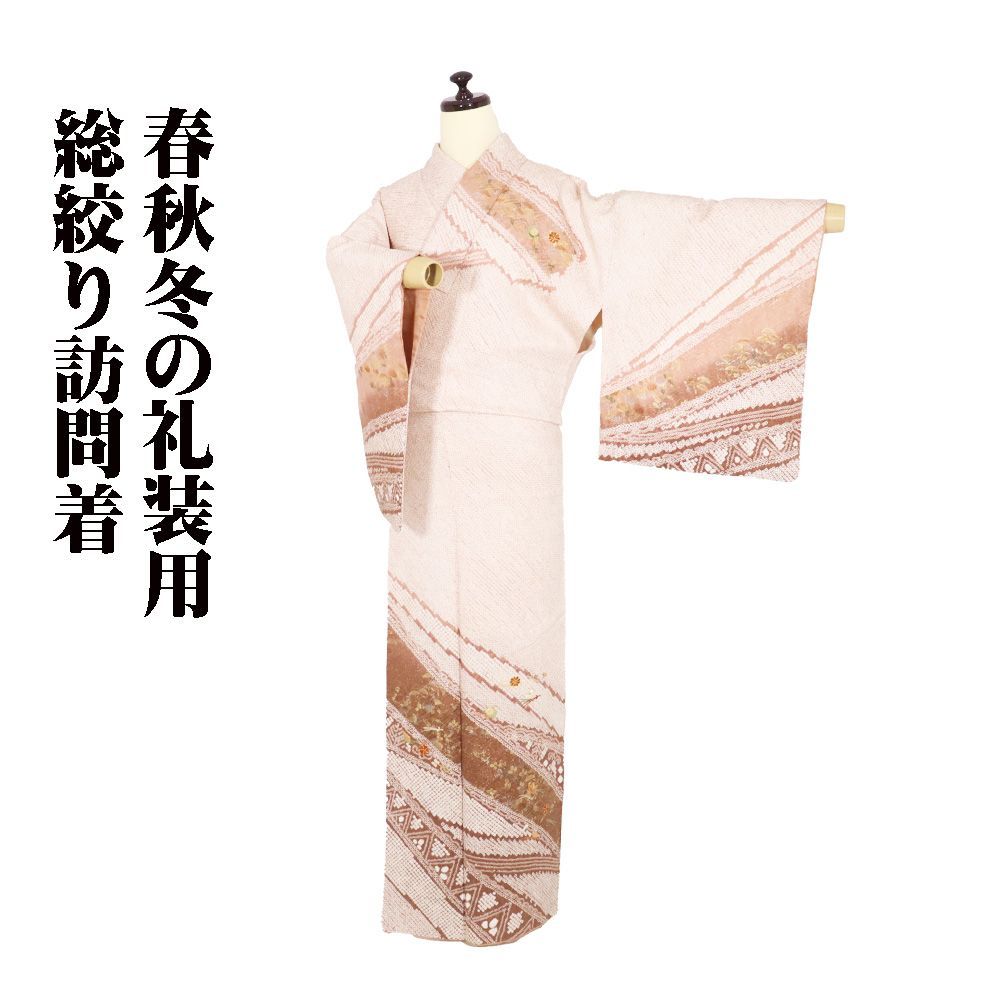 総絞り訪問着 袷 正絹 ピンク 赤紫 赤茶 刺繍 菊 松竹梅 絞り 熨斗文 箔 万寿菊 Lサイズ ki31102 フォーマル 30代 40代 50代 送料込み