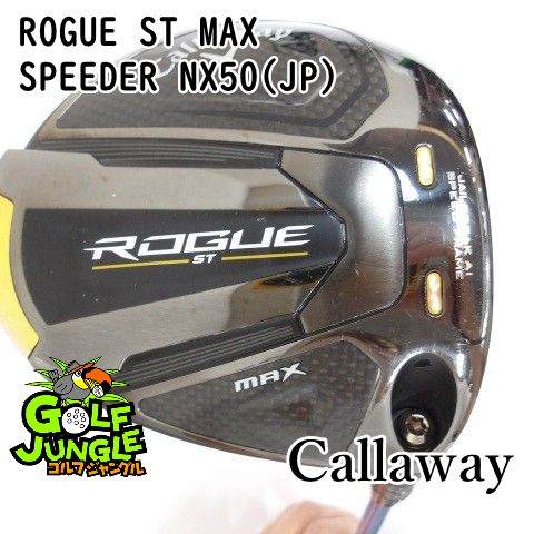 ドライバー キャロウェイ ROGUE ST MAX SPEEDER NX50 JP S 9 ドライバー カーボンシャフト おすすめ メンズ 右 9765
