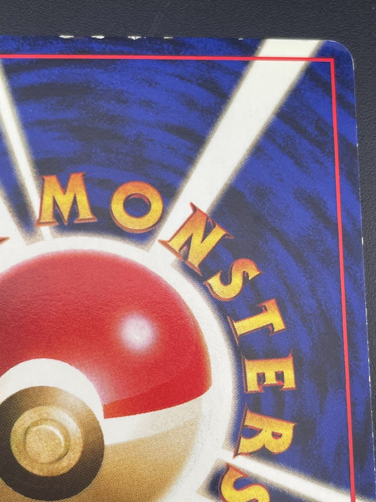 【渦巻き個体】極美品 シャワーズ ★ 第2弾拡張パック ポケモンジャングル 渦巻き個体】極美品 シャワーズ ☆ 第2弾拡張パック ポケモン