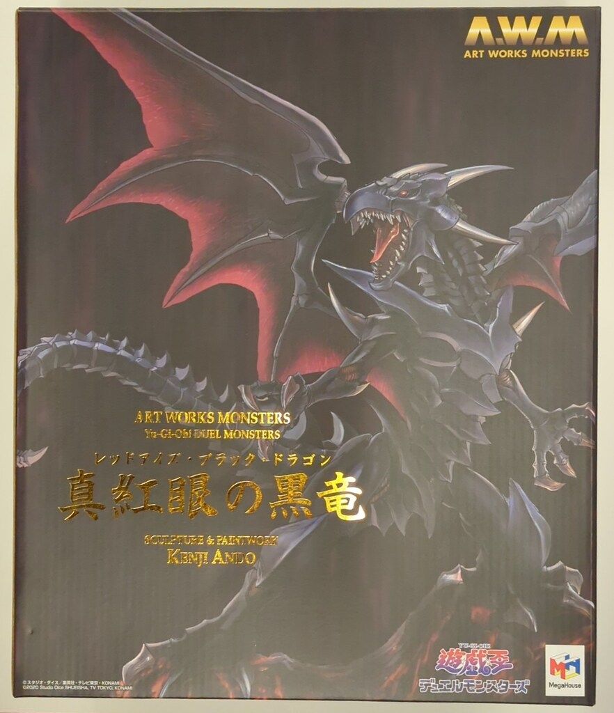 br>MegaHouse メガハウス/レッドアイズ・ブラック・ドラゴン