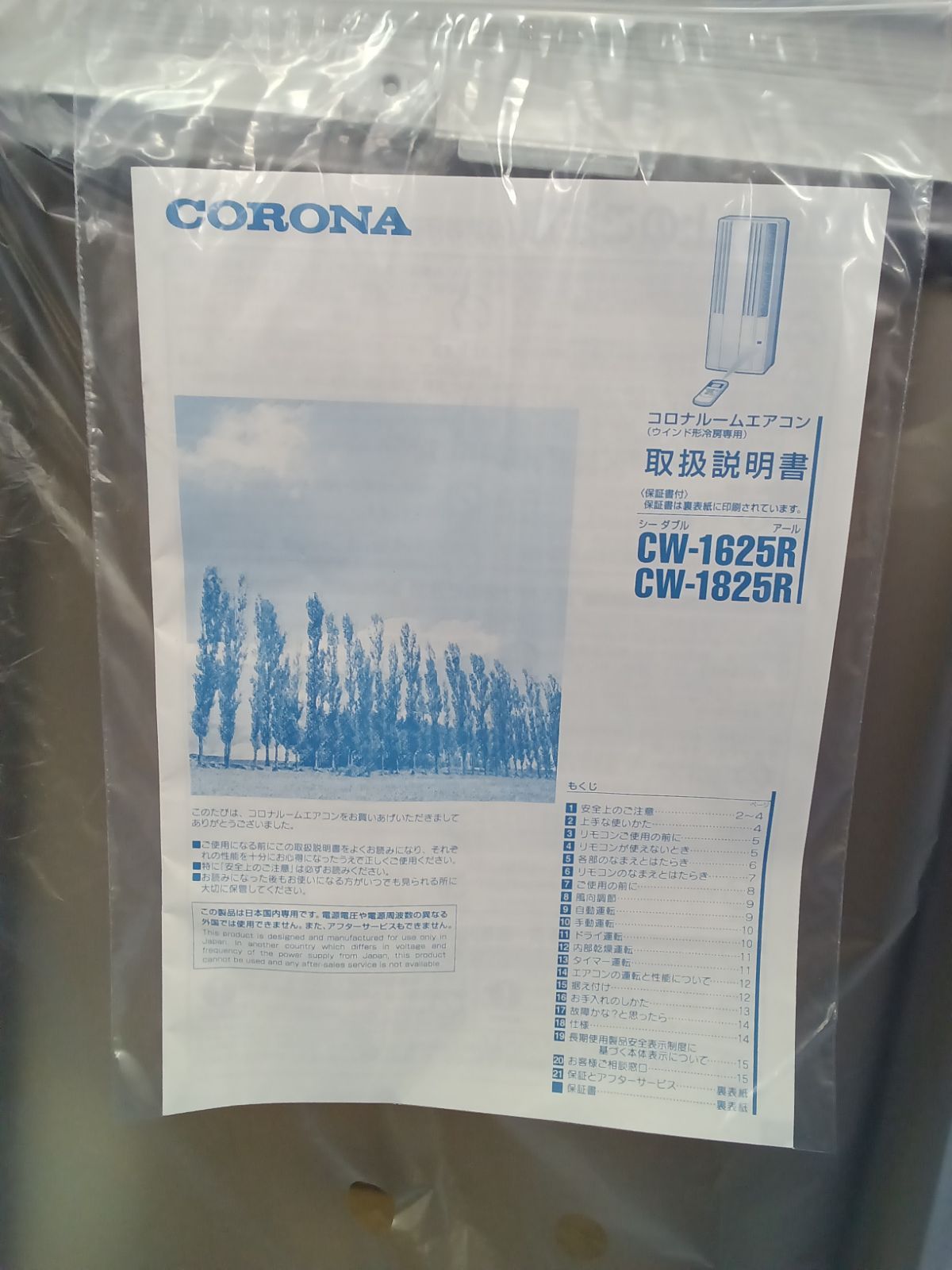 〇 ＣＯＲＯＮＡ コロナ ウインドウエアコン 冷房 製 CW-1625R-WS WWW_KANDAIZUMI_COM