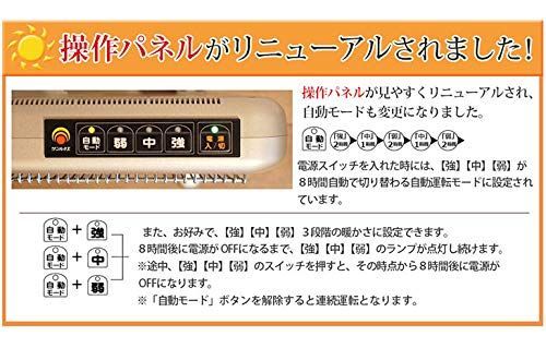 遠赤外線 パネルヒーター 省エネ 日本製 サンルミエ 800SD rev.02