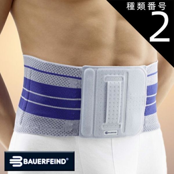 種類2 チタン mens|2 BAUERFEIND バウアーファインド ルンボTrain Lumbo-train 腰 サポーター