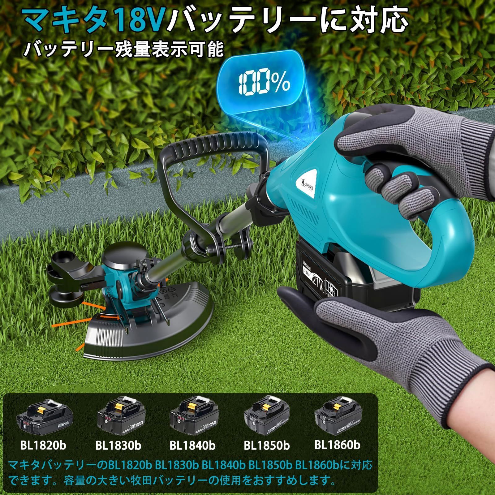 人気商品】充電式 草刈り機【2025年強化版】18vバッテリーを対応