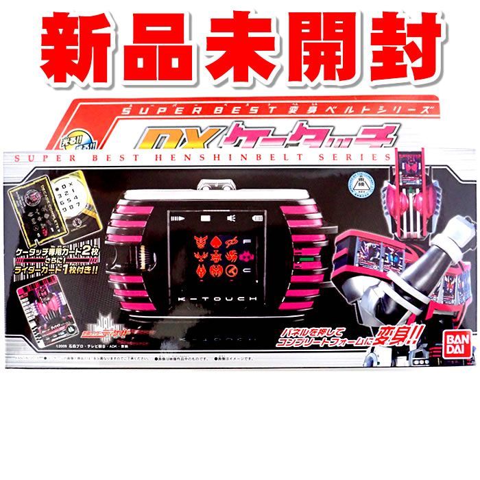 新品未開封】DXケータッチ [バンダイ] 仮面ライダー SUPER BEST 変身