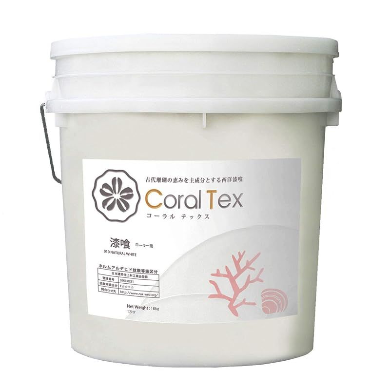 【CORAL TEX】コーラルテックス ローラー用 古代珊瑚の恵みを主成分とする西洋漆喰 16kg (010 NATURAL WHITE) 1