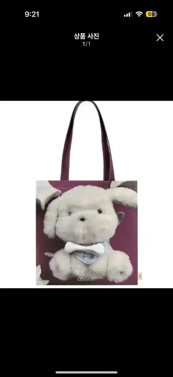 こいせいお アフタヌーンバッグ ＋ステッカー