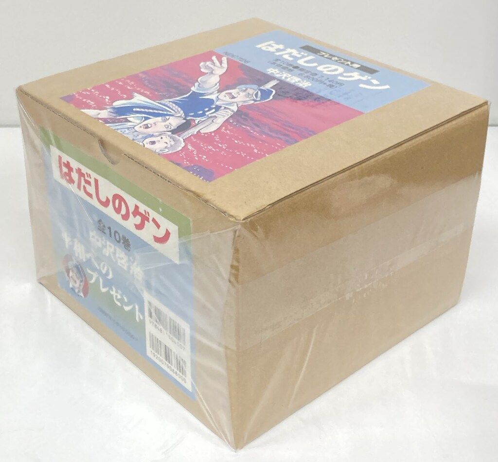 【専用品】はだしのゲン 化粧箱 全巻10巻 中沢啓治　② 新品》《化粧箱入り》中沢啓治 はだしのゲン 全10巻全巻セット
