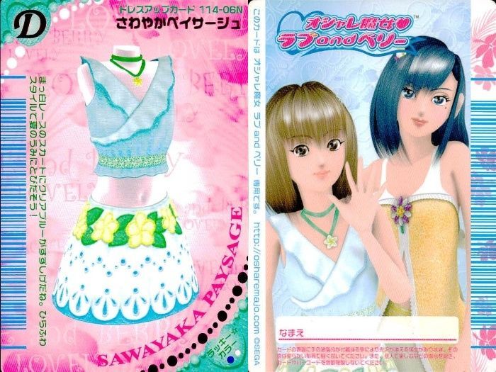 オシャレ魔女 ラブandベリー ドレスアップカード ④ Amazon.co.jp: オシャレ魔女ラブandベリー ドレスアップカード4