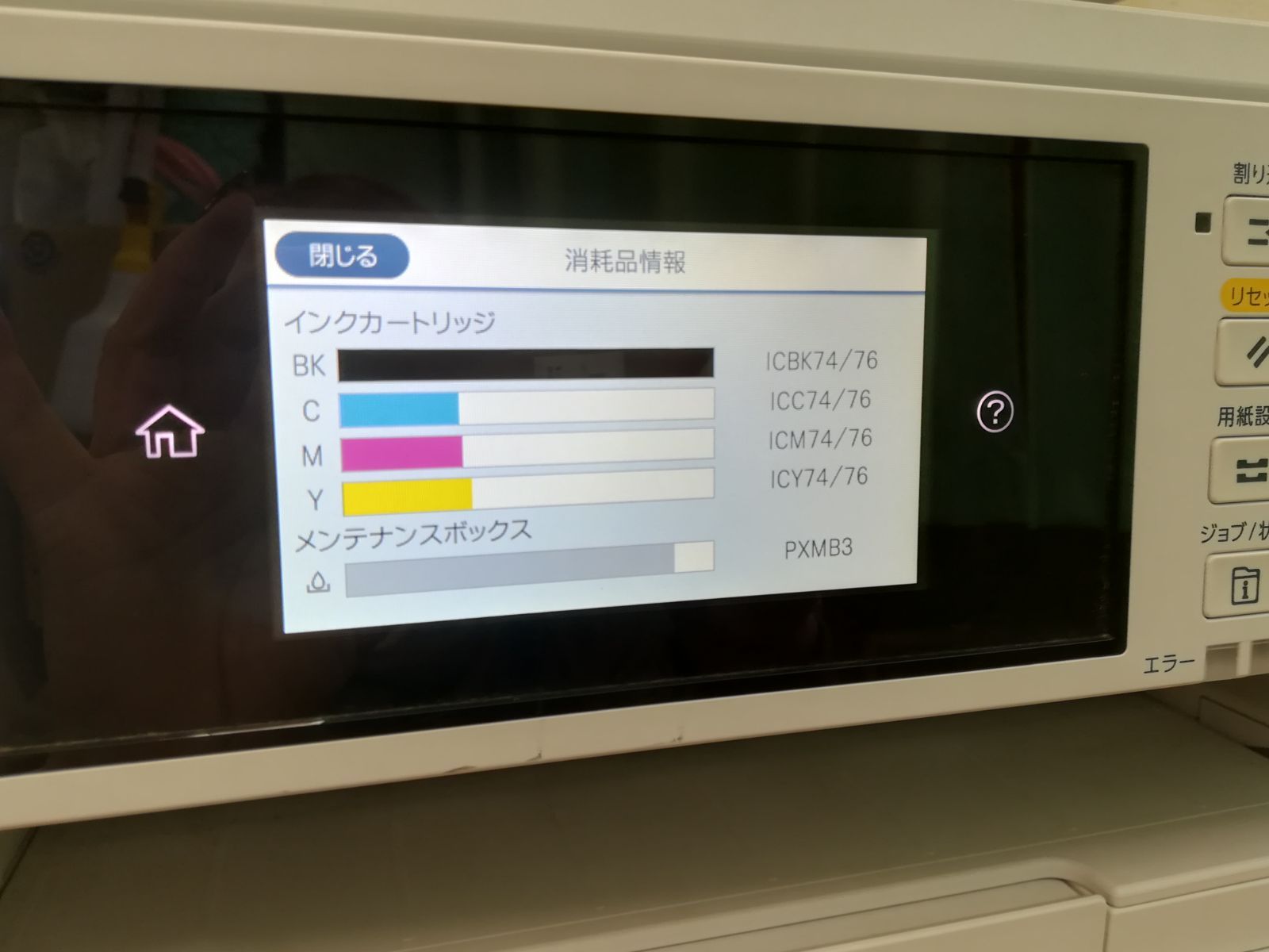 EPSON　エプソン　プリンター 　PX-M5080F  2018年製　C443A 141 PX-M5080F インクジェット複合機 [L判～A3ノビ] EPSON｜エプソン 通販