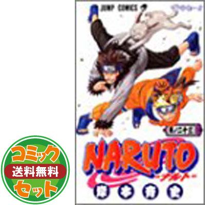 【セット】NARUTO-ナルト- コミック 全72巻完結セット  岸本 斉史