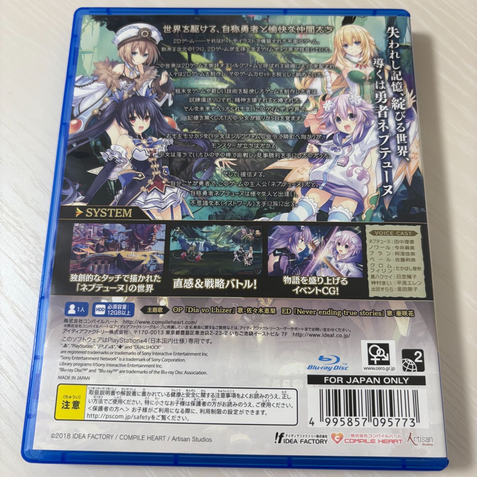 【PS4】勇者ネプテューヌ 世界よ宇宙よ刮目せよ！！ カードゲームセットＷ017 コンパイルハート 勇者ネプテューヌ 世界よ宇宙よ刮目せよ