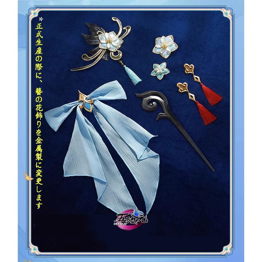 新発売 三分妄想 原神 コスプレ 申鶴 冷花幽露 海灯祭 スキン