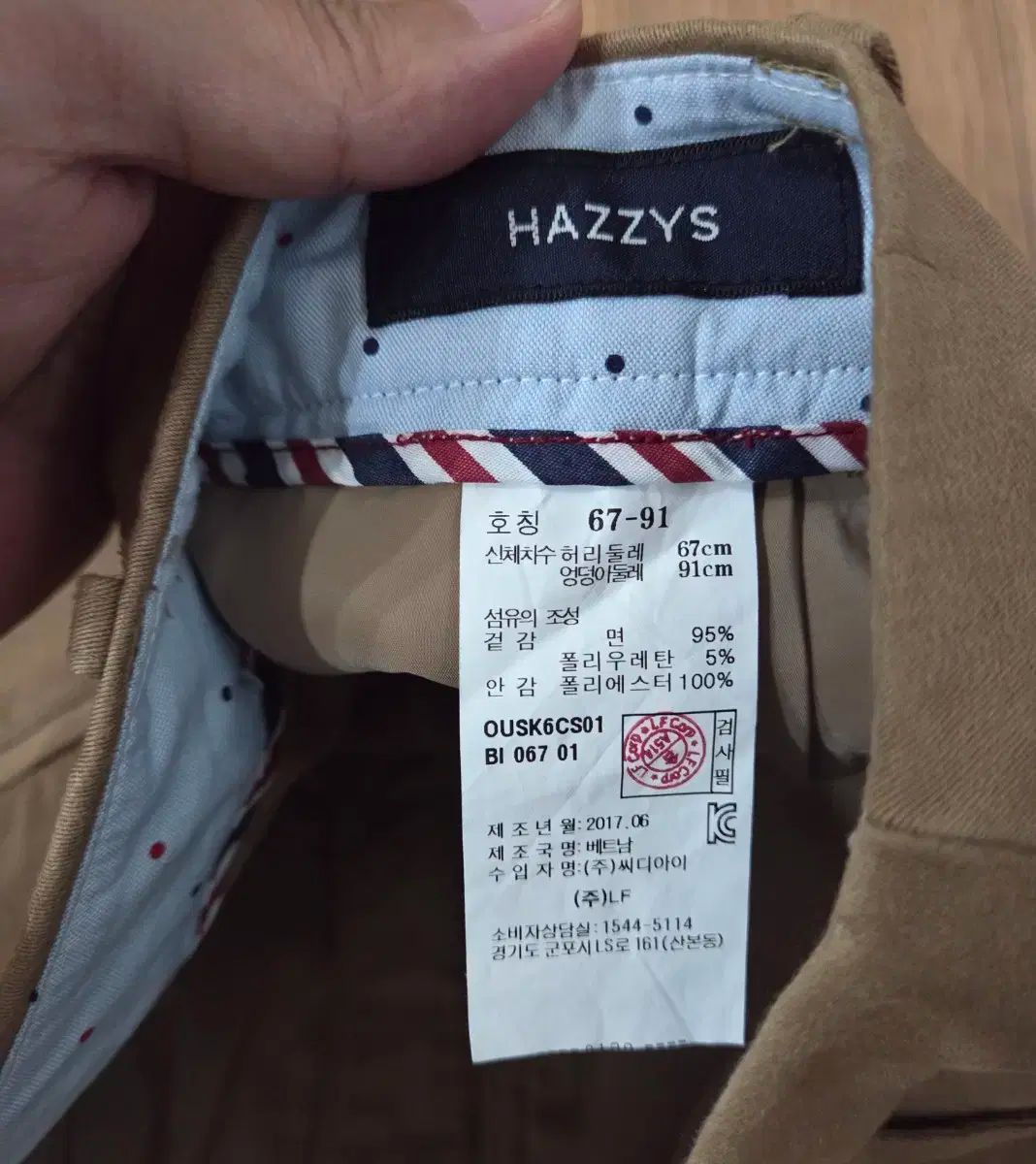 Hライン スカート