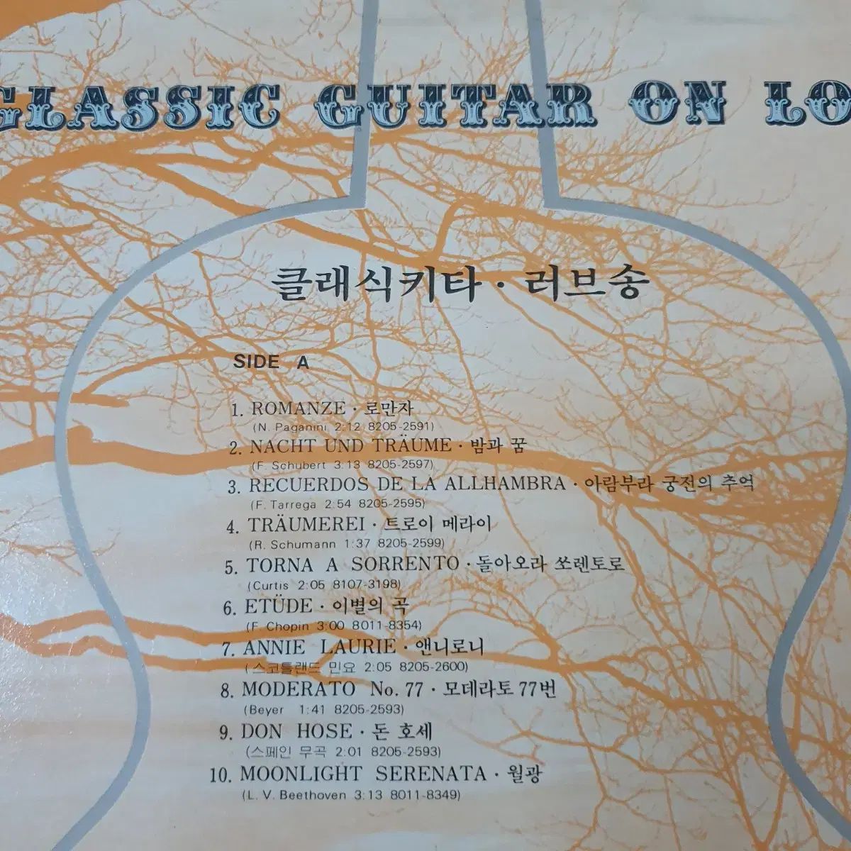 思い出のL盤時代 7LP BOX ジーンコスマンオーケストラ 関光男監修 美品！ Amazon.co.jp: 【Amazon.co.jp限定】映画『コンフィデンスマンJP