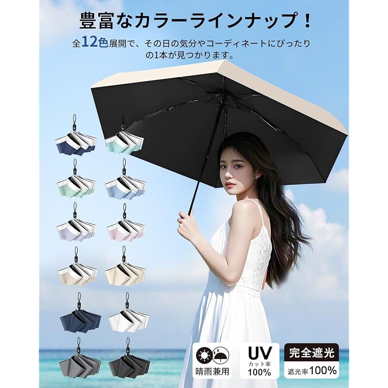 日傘 完全遮光 遮熱 折りたたみ傘 超軽量 UVカット率 晴雨兼用 UVカット 折りたたみ | 100% レディース 軽量 189g メンズ FREE